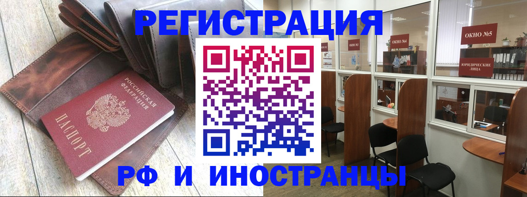 прописка от собственника в Королёве